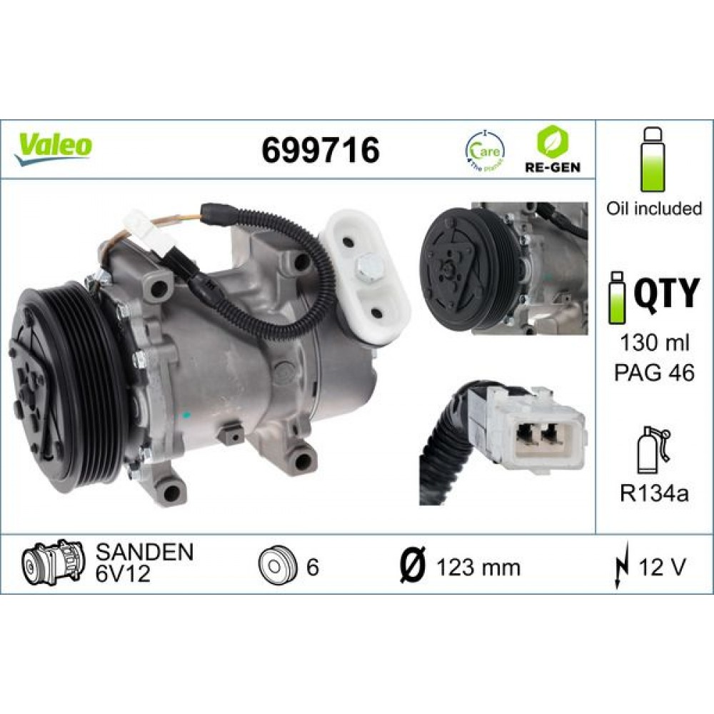 VALEO ΚΟΜΠΡΕΣΕΡ A/C VALEO ΚΟΜΠΡΕΣΕΡ A/C